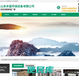 活性炭吸附箱
