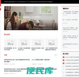 家维网全国家电售后维修