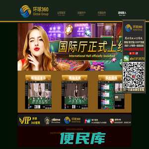 环球360