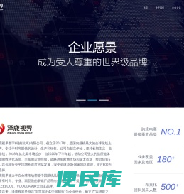 泽鹿视界数字科技(杭州)有限公司