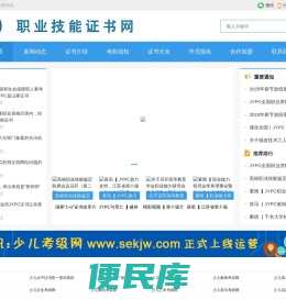 国家职业资格证书网