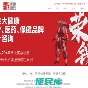医疗品牌设计