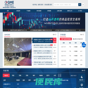 前海联合交易中心