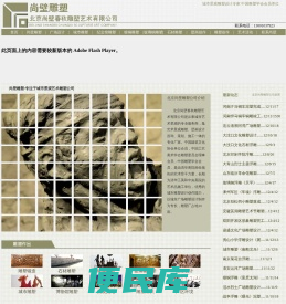 北京雕塑公司