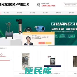西北电磁流量计