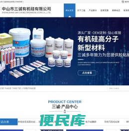 散热硅胶
