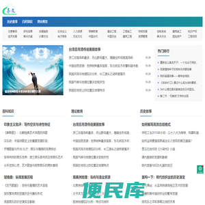 导文网