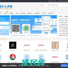 喀什人才网
