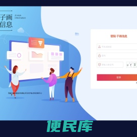 登录