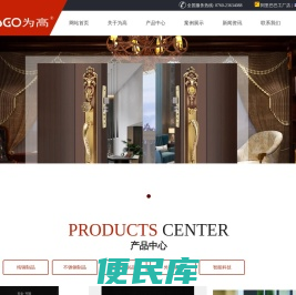 中山市保晟五金科技有限公司