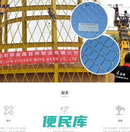 不锈钢绳网,安全网,钢丝绳网,百鸟园网,钢丝防坠网
