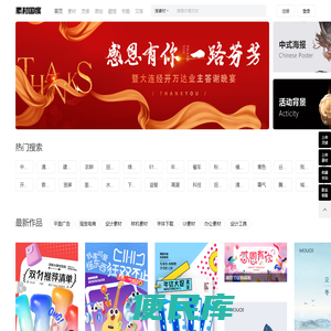 设计图库素材