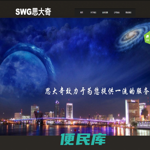 思大奇