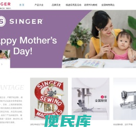 胜家家用缝纫机