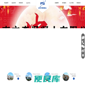 云南方森混凝土