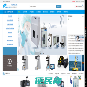 辅光仪器官网