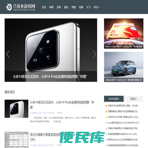 IT商业网