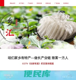 山东乡汇淀粉制品有限公司【网站】