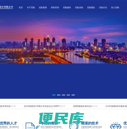 武汉市勘察设计有限公司