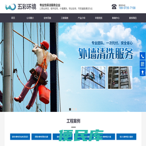 湖南五彩环境管理有限公司