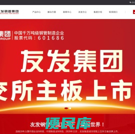 友发镀锌管