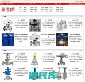 专业阀门技术文章