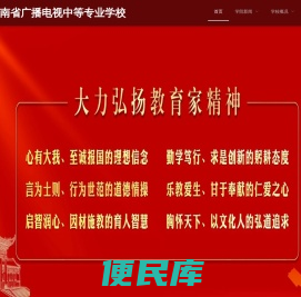 河南省广播电视中等专业学校