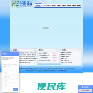 东莞物流