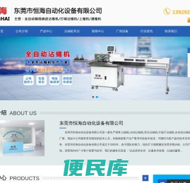 全自动沾锡机