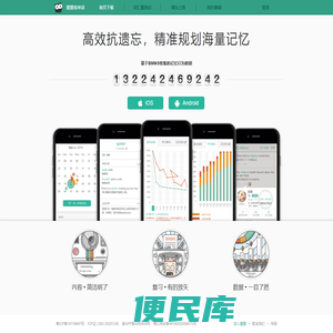 墨墨背单词