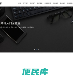 咸宁百度营销中心/咸宁禹创百捷网络科技有限公司