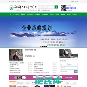 银丰人文科技研究所