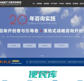 深圳市汉卓软件技术有限公司