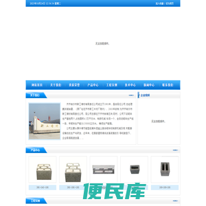 黑龙江省齐齐哈尔市新工墙材有限责任公司