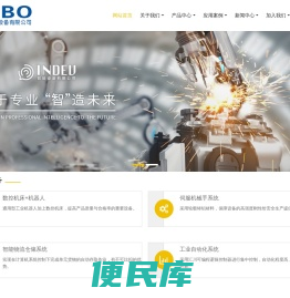 济南智博智能设备有限公司