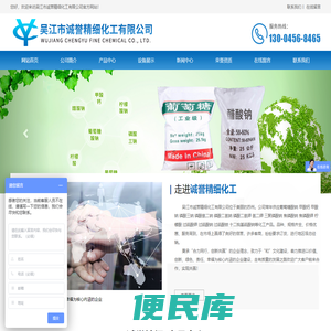 吴江市诚誉精细化工有限公司