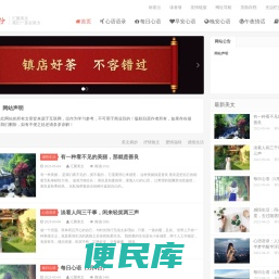 美文摘抄