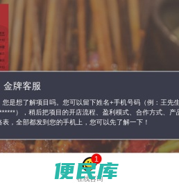 灶门签串串火锅