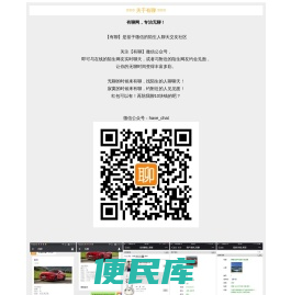 有聊网,专治无聊!