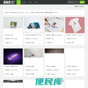 易标志