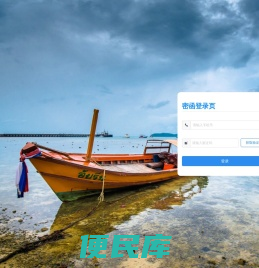 密函