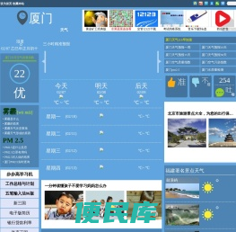 厦门天气预报一周