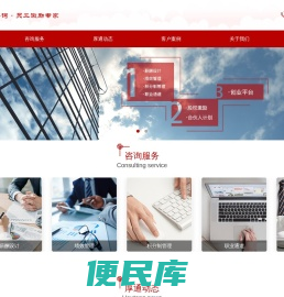 厚通咨询