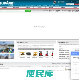 电动液压升降平台,小型简易升降机,曲臂式升降平台,直臂式高空作业车,自行式升降机,手动液压堆高车,手动升降机,液压升降车多少钱一台
