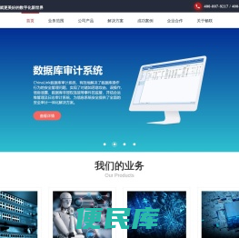 青岛畅联信息