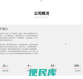 热气溶胶自动灭火装置