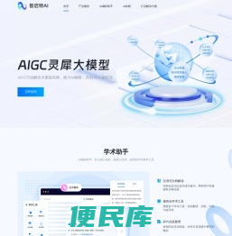 智启特AI