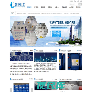 广州昌轩化工有限公司