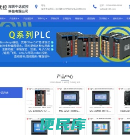 深圳市中达优控科技有限公司