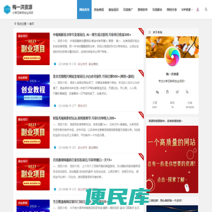 梅一洪资源
